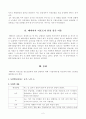 [방송통신대학교 2019학년도 1학기 중간과제물] 사회복지발달사(공통) 사회복지발달사에서 본인에게 가장 인상 깊은 장면을 잡아서 (베버리지리포트) 3페이지