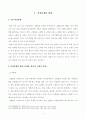 [방송통신대학교 2019학년도 1학기 중간과제물] 생활과건강(공통)질병예방행위는 잠재적이거나 실제적인 질병으로부터의 위협 및 그로 인한 결과를 감소시키기 위해 개인이나 집단에 의해 수행되는 자발적인 행위 2페이지