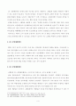 [방송통신대학교 2019학년도 1학기 중간과제물] 생활과건강(공통)질병예방행위는 잠재적이거나 실제적인 질병으로부터의 위협 및 그로 인한 결과를 감소시키기 위해 개인이나 집단에 의해 수행되는 자발적인 행위 5페이지