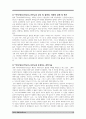 가타카 영화감유전적 한계도 극복한 의지의 힘 가타카(1997) 영화감상문상문 10페이지