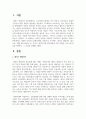 다양한 보육프로그램(프뢰벨, 몬테소리, 프로젝트, 레지오 에밀리아, 발도로프, 생태 영유아보육) 중, 본인이 생각하기에 영유아에게 가장 적합한 프로그램 2페이지