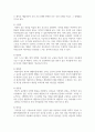 다양한 보육프로그램(프뢰벨, 몬테소리, 프로젝트, 레지오 에밀리아, 발도로프, 생태 영유아보육) 중, 본인이 생각하기에 영유아에게 가장 적합한 프로그램 4페이지