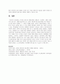 다양한 보육프로그램(프뢰벨, 몬테소리, 프로젝트, 레지오 에밀리아, 발도로프, 생태 영유아보육) 중, 본인이 생각하기에 영유아에게 가장 적합한 프로그램 6페이지
