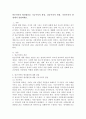 빈곤가족의 형성원인을 기능주의적 관점, 갈등주의적 관점, 낙인주의적 관점에서 설명하세요. 2페이지