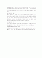 화석화 작용과 화석의 가치 조건과 보존의 유형에 대하여 5페이지