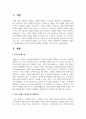 현대인이 정신건강 문제에 있어서 가장 보편적인 문제를 선정하여 극복 방안을 기술 2페이지