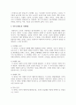현대인이 정신건강 문제에 있어서 가장 보편적인 문제를 선정하여 극복 방안을 기술 3페이지