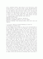 핵심역량이 무엇인지를 기술하고 포스트코로나 시대에 있어 인적자원이 핵심역량으로서 중요한 이유에 관하여 의견을 제시하시오. 3페이지