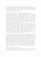 핵심역량이 무엇인지를 기술하고 포스트코로나 시대에 있어 인적자원이 핵심역량으로서 중요한 이유에 관하여 의견을 제시하시오. 4페이지