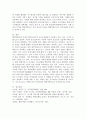 핵심역량이 무엇인지를 기술하고 포스트코로나 시대에 있어 인적자원이 핵심역량으로서 중요한 이유에 관하여 의견을 제시하시오. 5페이지