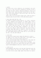 [사회복지사 자기소개서 BEST11] 최종합격 사회복지사 자기소개서-본인만의 독특한 방식을 통해 창의적으로 해결한 일-생활신조 및 가치관-사회복지사자소서-유능한 사회복지사가 되기 위한 노력이나 경험-자신을 힘들게 했던 실패경험 및 그 경험을 통해 얻은 교훈-도전적인 목표를 설정하여 성취 또는 실패한 경험-갈등을 겪었던 경험과 해결 과정, 느낀점 3페이지