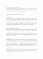[사회복지사 자기소개서 BEST11] 최종합격 사회복지사 자기소개서-본인만의 독특한 방식을 통해 창의적으로 해결한 일-생활신조 및 가치관-사회복지사자소서-유능한 사회복지사가 되기 위한 노력이나 경험-자신을 힘들게 했던 실패경험 및 그 경험을 통해 얻은 교훈-도전적인 목표를 설정하여 성취 또는 실패한 경험-갈등을 겪었던 경험과 해결 과정, 느낀점 4페이지
