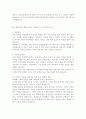 [사회복지사 자기소개서 BEST11] 최종합격 사회복지사 자기소개서-본인만의 독특한 방식을 통해 창의적으로 해결한 일-생활신조 및 가치관-사회복지사자소서-유능한 사회복지사가 되기 위한 노력이나 경험-자신을 힘들게 했던 실패경험 및 그 경험을 통해 얻은 교훈-도전적인 목표를 설정하여 성취 또는 실패한 경험-갈등을 겪었던 경험과 해결 과정, 느낀점 5페이지