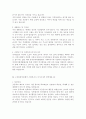 [사회복지사 자기소개서 BEST11] 최종합격 사회복지사 자기소개서-본인만의 독특한 방식을 통해 창의적으로 해결한 일-생활신조 및 가치관-사회복지사자소서-유능한 사회복지사가 되기 위한 노력이나 경험-자신을 힘들게 했던 실패경험 및 그 경험을 통해 얻은 교훈-도전적인 목표를 설정하여 성취 또는 실패한 경험-갈등을 겪었던 경험과 해결 과정, 느낀점 8페이지