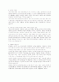 [사회복지사 자기소개서 BEST11] 최종합격 사회복지사 자기소개서-본인만의 독특한 방식을 통해 창의적으로 해결한 일-생활신조 및 가치관-사회복지사자소서-유능한 사회복지사가 되기 위한 노력이나 경험-자신을 힘들게 했던 실패경험 및 그 경험을 통해 얻은 교훈-도전적인 목표를 설정하여 성취 또는 실패한 경험-갈등을 겪었던 경험과 해결 과정, 느낀점 9페이지