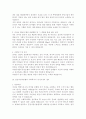 [사회복지사 자기소개서 BEST11] 최종합격 사회복지사 자기소개서-본인만의 독특한 방식을 통해 창의적으로 해결한 일-생활신조 및 가치관-사회복지사자소서-유능한 사회복지사가 되기 위한 노력이나 경험-자신을 힘들게 했던 실패경험 및 그 경험을 통해 얻은 교훈-도전적인 목표를 설정하여 성취 또는 실패한 경험-갈등을 겪었던 경험과 해결 과정, 느낀점 13페이지