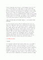 병원간호사 합격 자기소개서 5편] 세브란스병원 자기소개서 국민건강보험일산병원 자소서 서울적십자병원 자기소개서 성모병원 자소서 원자력병원(한국원자력의학원) 자기소개서 10페이지