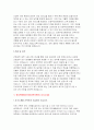 병원간호사 합격 자기소개서 5편] 세브란스병원 자기소개서 국민건강보험일산병원 자소서 서울적십자병원 자기소개서 성모병원 자소서 원자력병원(한국원자력의학원) 자기소개서 12페이지