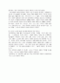 1리터의 눈물 독후감 2페이지
