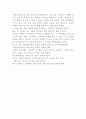 마시멜로이야기 독후감 2페이지