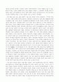 미쳤다는 말을 들어야 후회 없는 인생이다 독후감 2페이지