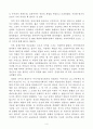 미쳤다는 말을 들어야 후회 없는 인생이다 독후감 3페이지