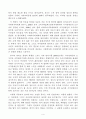 미쳤다는 말을 들어야 후회 없는 인생이다 독후감 4페이지