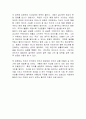 육일약국 갑시다 독후감 2페이지