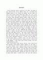 파이 이야기독후감 1페이지