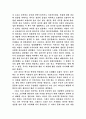 파이 이야기독후감 2페이지