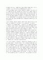 프레임 독후감 2페이지