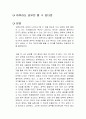 하루라도 공부만 할 수 있다면 독후감 1페이지