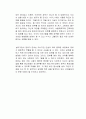 하루라도 공부만 할 수 있다면 독후감 2페이지
