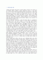 스마트시티의 목적, 사례 및 안전도시의 개선방안 2페이지