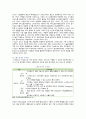 스마트시티의 목적, 사례 및 안전도시의 개선방안 5페이지