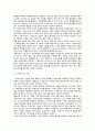 스마트시티의 목적, 사례 및 안전도시의 개선방안 6페이지