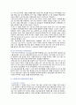 스마트시티의 목적, 사례 및 안전도시의 개선방안 9페이지