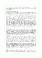 스마트시티의 목적, 사례 및 안전도시의 개선방안 10페이지