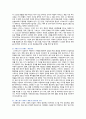 스마트시티의 목적, 사례 및 안전도시의 개선방안 12페이지