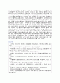 스마트시티의 목적, 사례 및 안전도시의 개선방안 14페이지