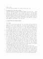 총체적언어접근법을 활용한 유아 언어지도 7페이지