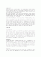 총체적언어접근법을 활용한 유아 언어지도 8페이지