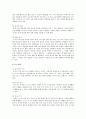 총체적언어접근법을 활용한 유아 언어지도 9페이지