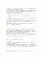 드론산업의 동향, 활용사례, 국내 드론산업의 발전방안 9페이지