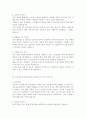 [사회복지사 자기소개서 BEST4] 최종합격 사회복지사 자기소개서_성장과정_사회복지사자소서_실패를 통한 경험사례_생활신조 및 가치관_성격의 장단점_도전적인 목표를 설정하여 성취 또는 실패한 경험_자신을 잘 표현할 수 있는 사건이나 경험 5페이지