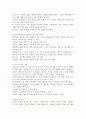 아동과학교육의 교수원리 및 교사역할에 대하여 서술하시오. 3페이지