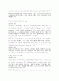 아동과학교육의 교수원리 및 교사역할에 대하여 서술하시오. 4페이지