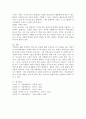 아동과학교육의 교수원리 및 교사역할에 대하여 서술하시오. 5페이지