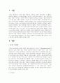 사회주의적 복지체제 국가 중 하나를 선택하여 가족정책에 대해 조사하고, 본인이 생각하는 장단점 2페이지