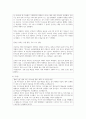 최근 3개월간 학교폭력을 주제로 한 기사를 3개 선정하여 스크랩하고, 선정한 이유와 학교폭력 예방법 3페이지